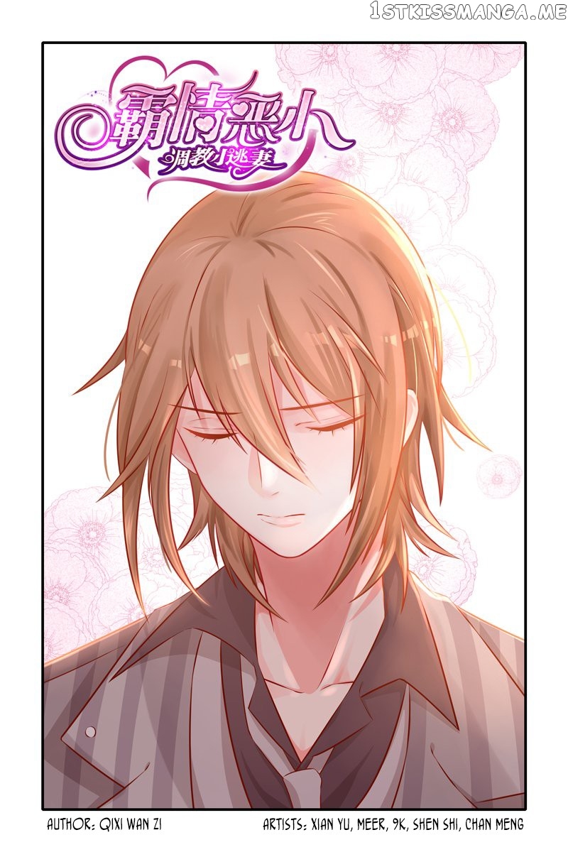 Wicked Young Master’s Forceful Love: Training the Runaway Wife chapter 31 - page 2