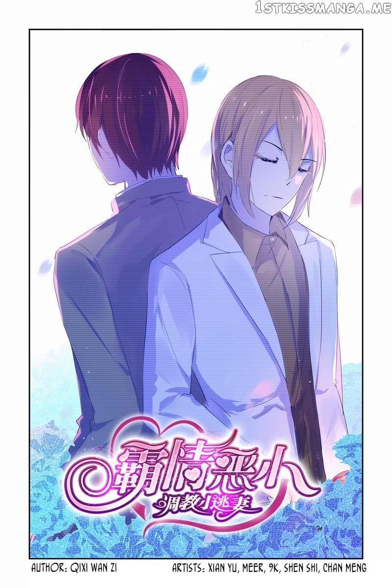 Wicked Young Master’s Forceful Love: Training the Runaway Wife chapter 30 - page 2