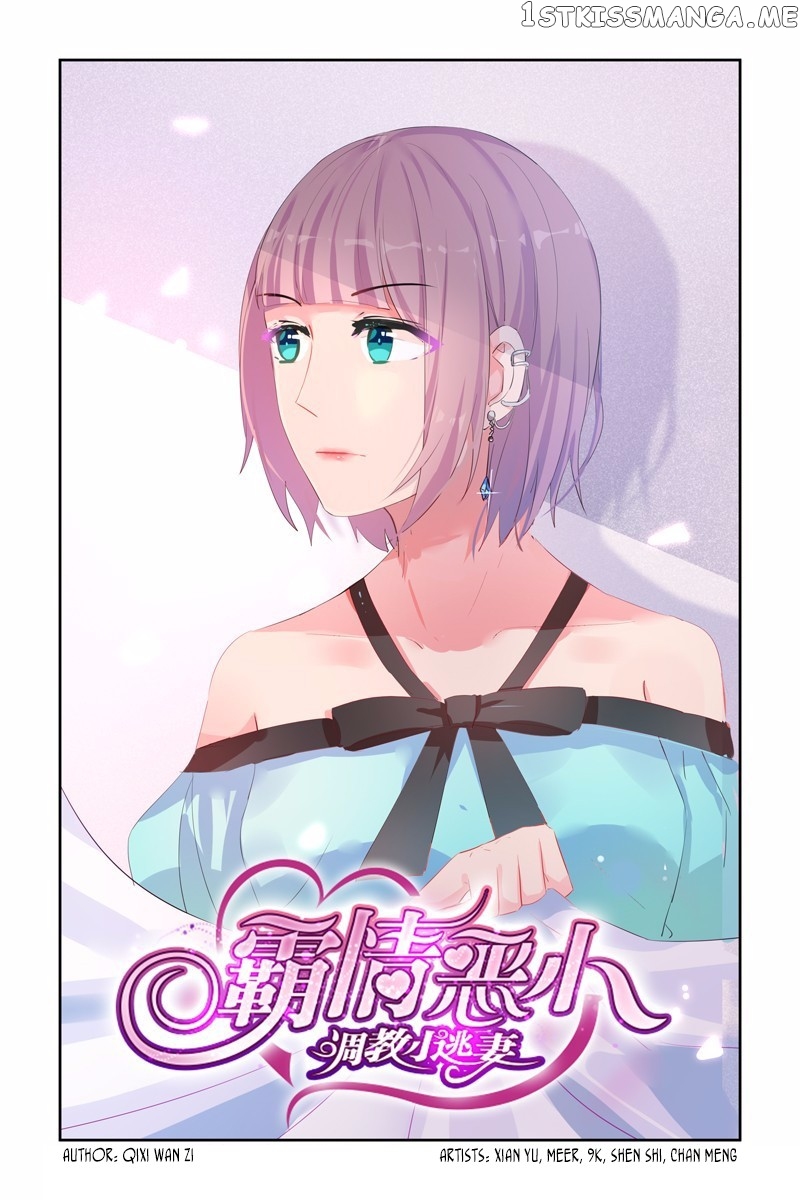 Wicked Young Master’s Forceful Love: Training the Runaway Wife chapter 28 - page 2