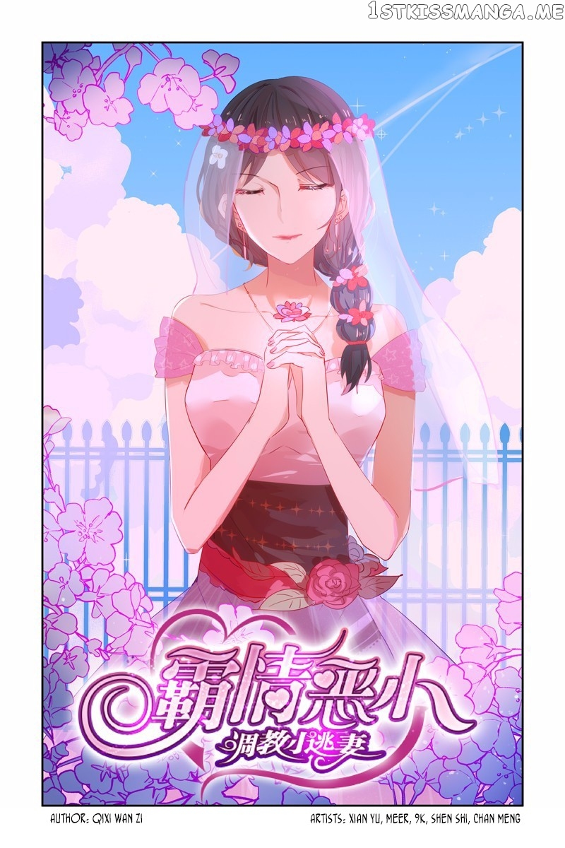 Wicked Young Master’s Forceful Love: Training the Runaway Wife chapter 24 - page 2