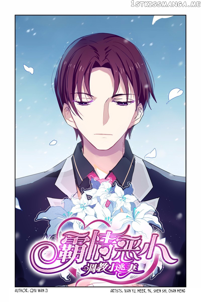Wicked Young Master’s Forceful Love: Training the Runaway Wife chapter 21 - page 2