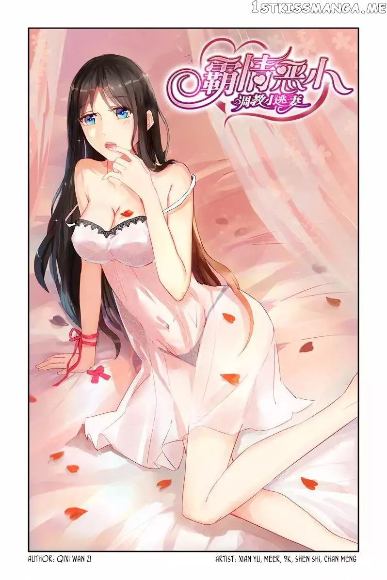Wicked Young Master’s Forceful Love: Training the Runaway Wife chapter 19 - page 2