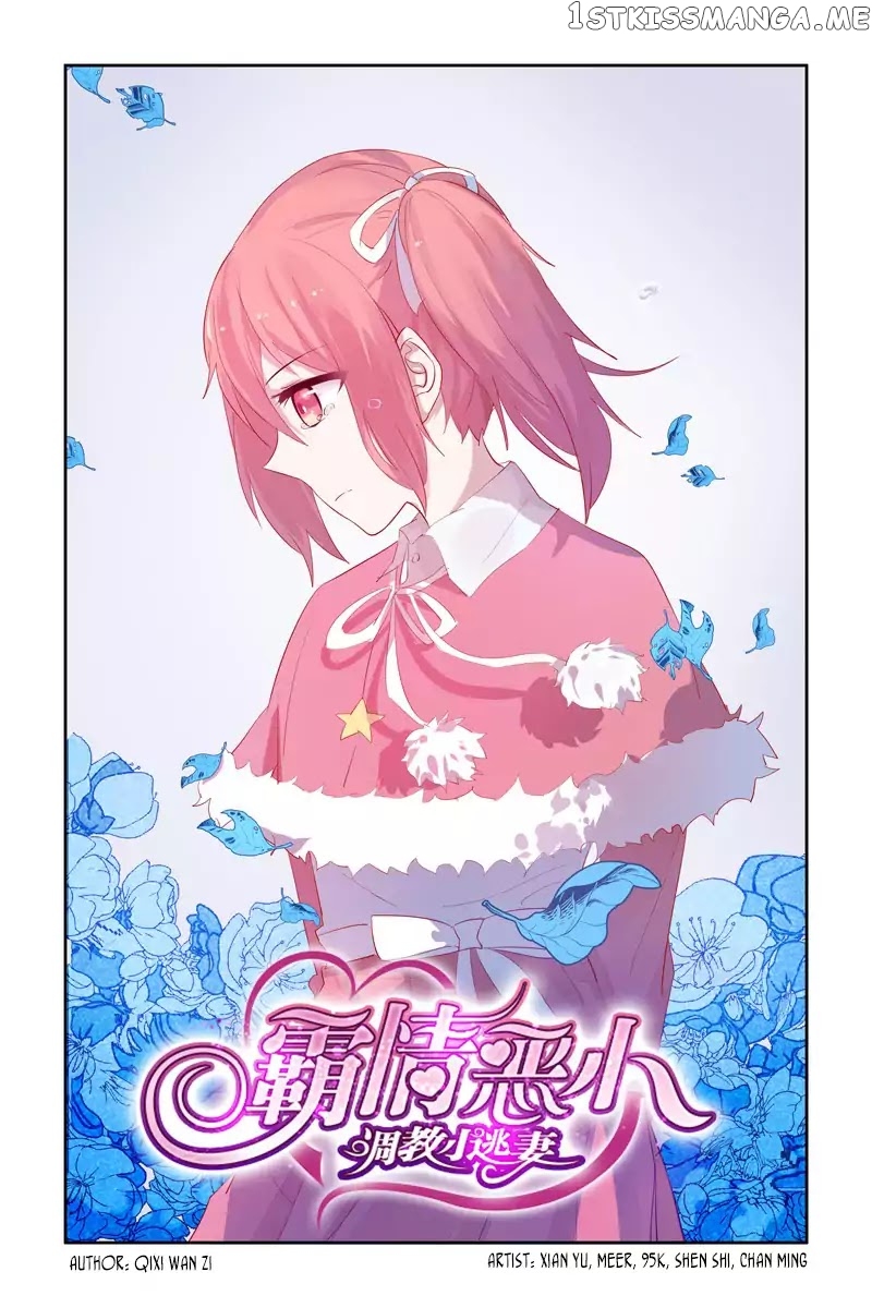 Wicked Young Master’s Forceful Love: Training the Runaway Wife chapter 16 - page 2