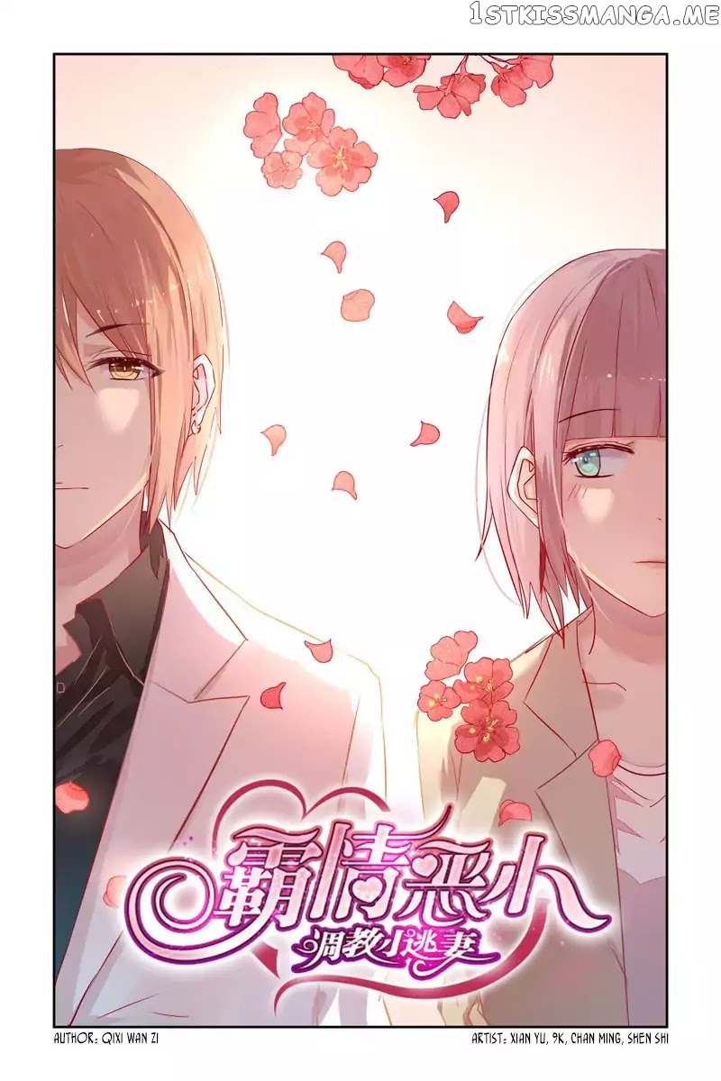 Wicked Young Master’s Forceful Love: Training the Runaway Wife chapter 13 - page 2