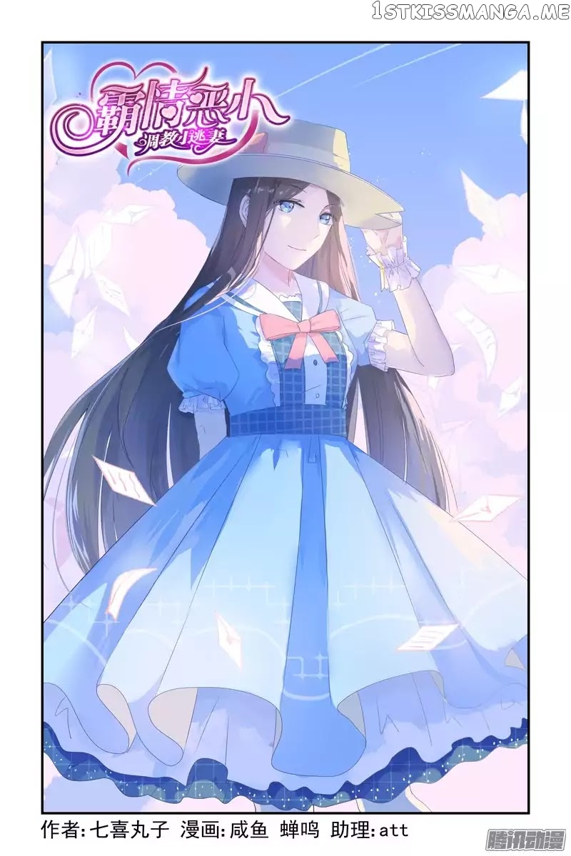 Wicked Young Master’s Forceful Love: Training the Runaway Wife chapter 7 - page 1