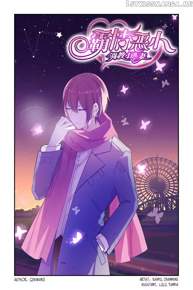 Wicked Young Master’s Forceful Love: Training the Runaway Wife chapter 4 - page 2