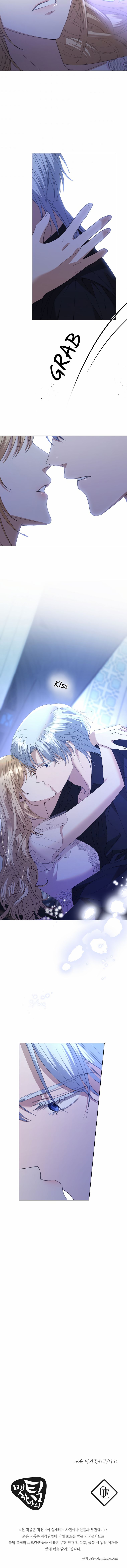 I Don’t Love You Anymore Chapter 71 - page 71