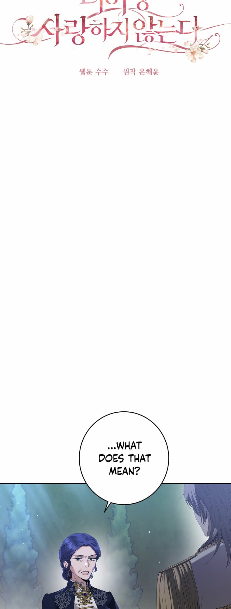 I Don’t Love You Anymore Chapter 69 - page 14