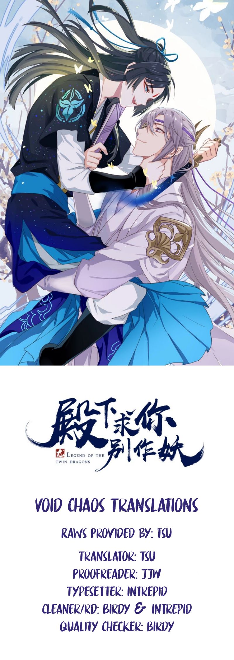 Your Highness, Please Don’t Be a Demon Chapter 8 - page 1