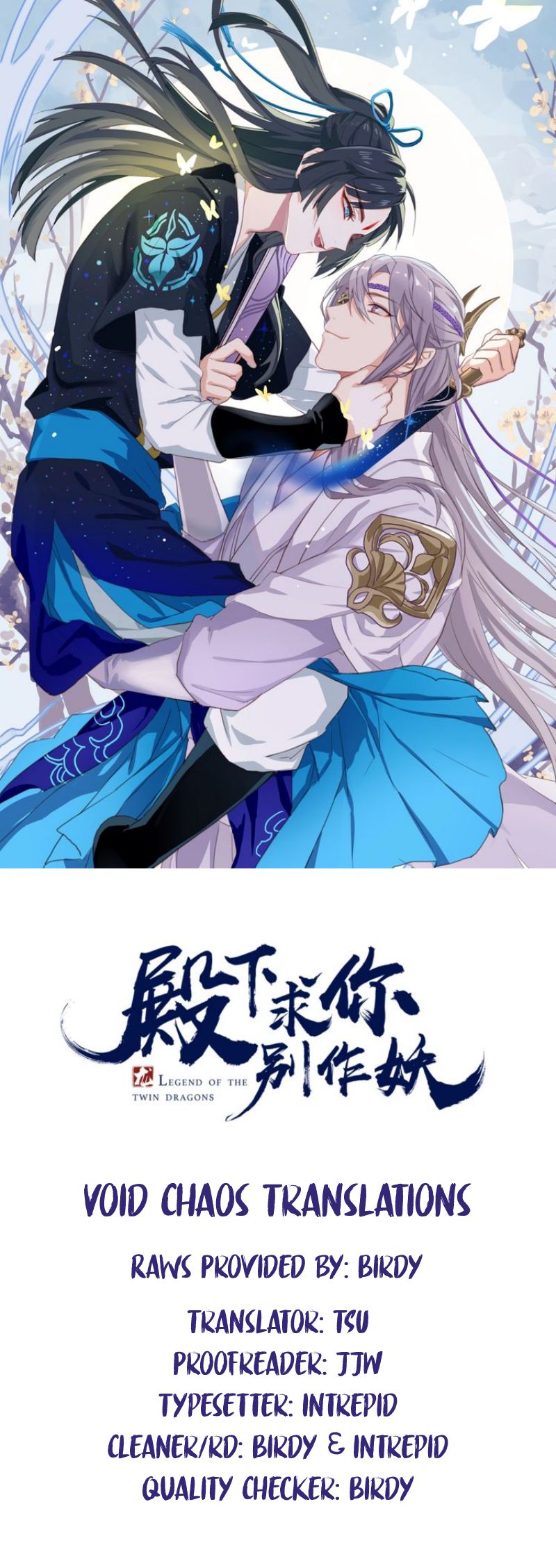 Your Highness, Please Don’t Be a Demon Chapter 7 - page 1