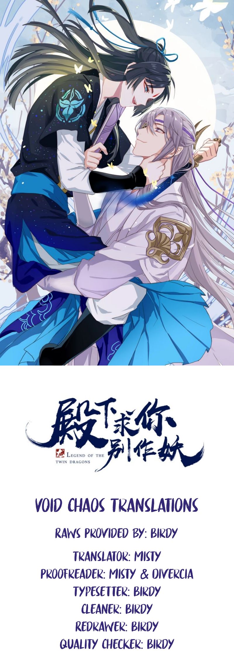 Your Highness, Please Don’t Be a Demon Chapter 1 - page 1