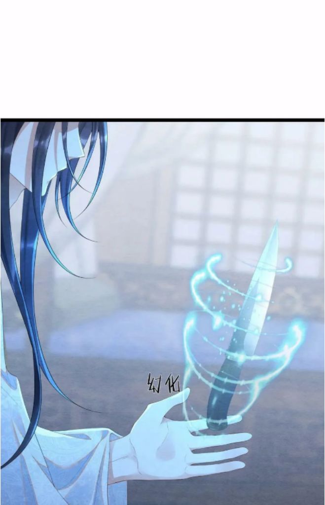 Catch A Dragon Become My Wife chapter 53 - page 24