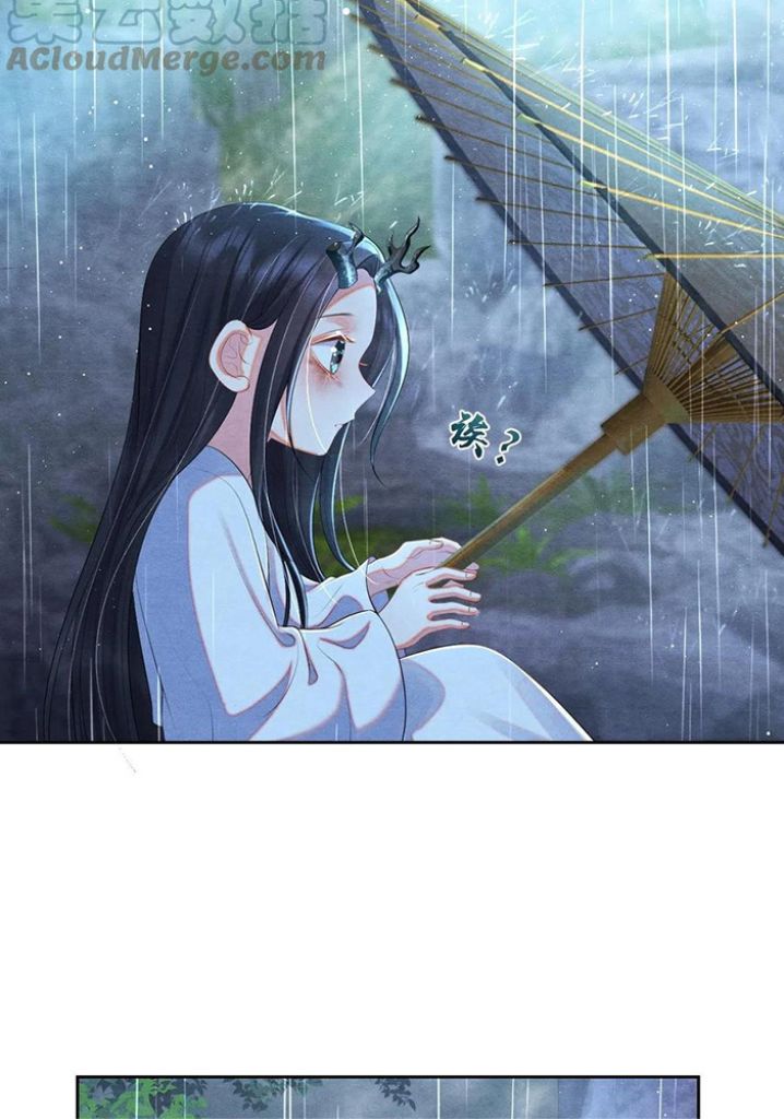 Catch A Dragon Become My Wife chapter 30 - page 14