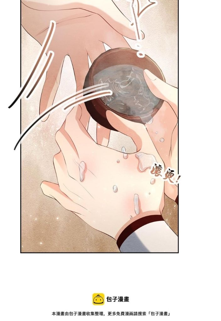 Catch A Dragon Become My Wife chapter 20 - page 19