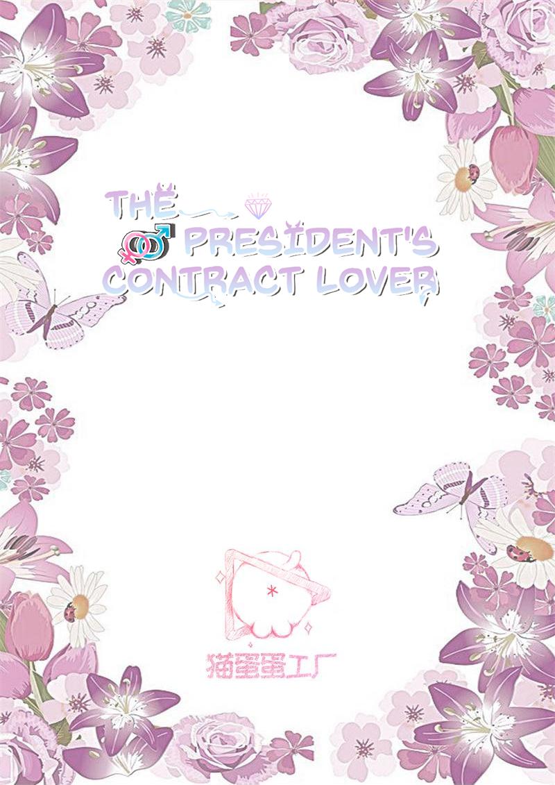 Contracted Lover Chapter 109 - page 2