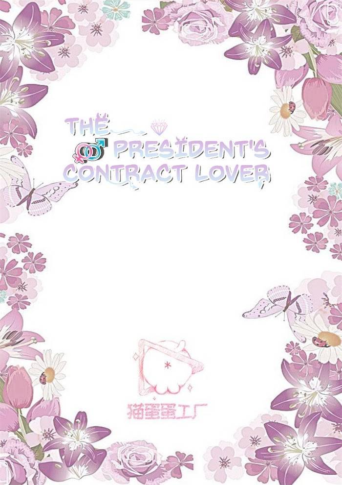 Contracted Lover Chapter 104 - page 2