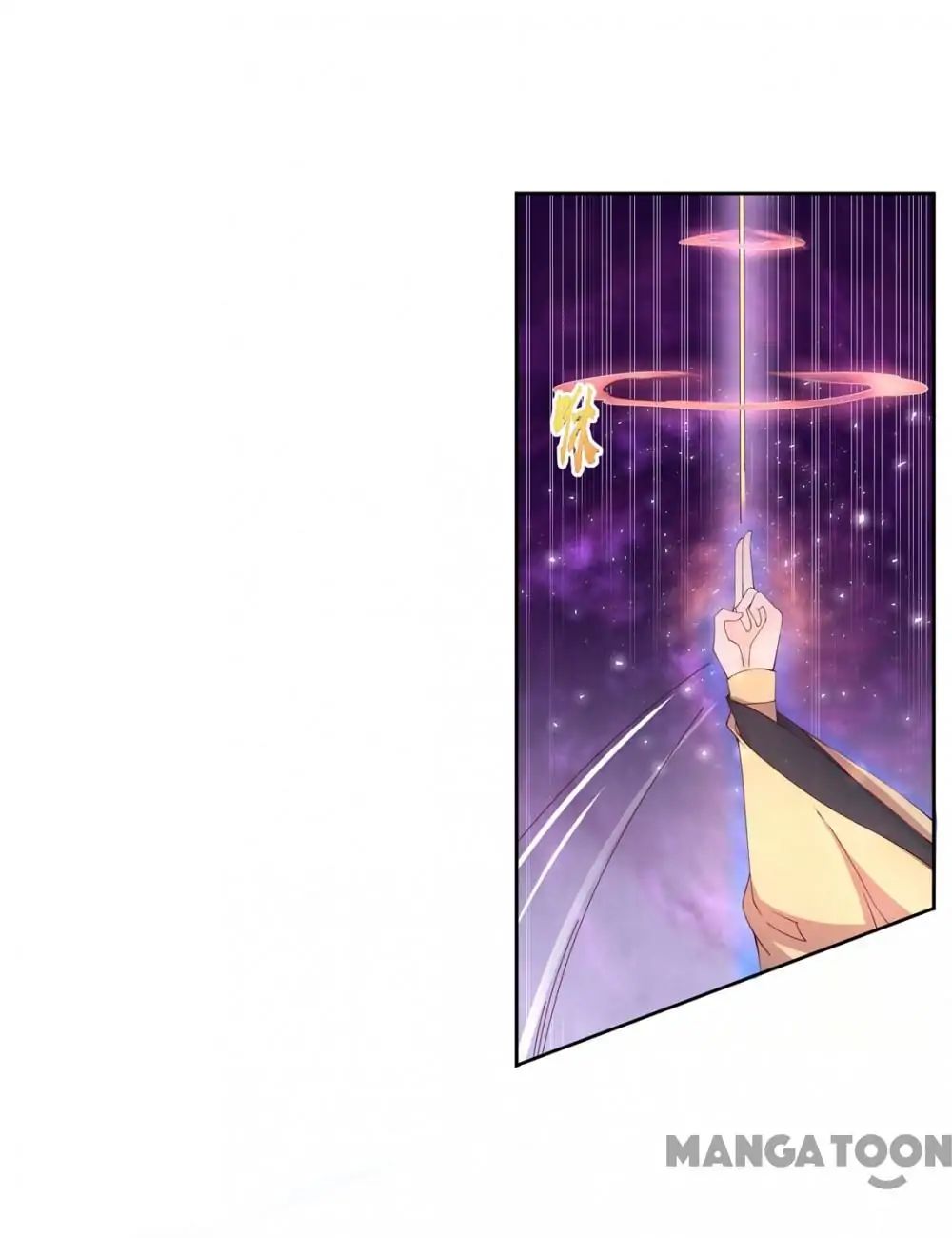Princess’s Happily-ever-after Marriage chapter 123 - page 1