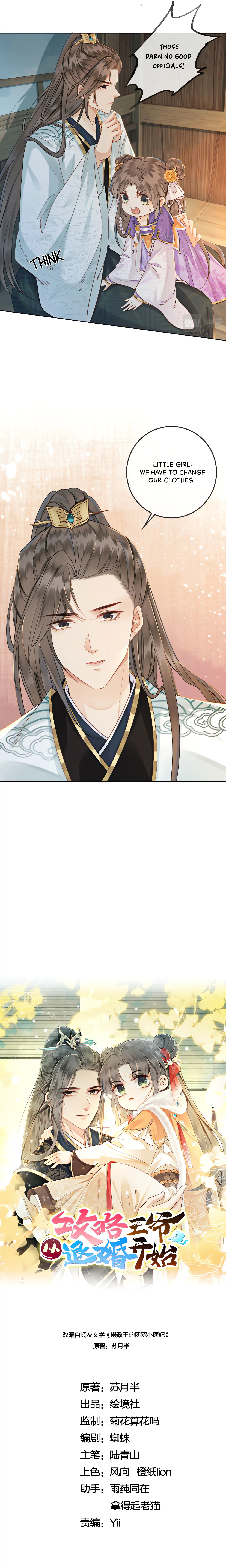 Starting With the Engagement Breakup to Raid the Prince! Chapter 8 - page 10