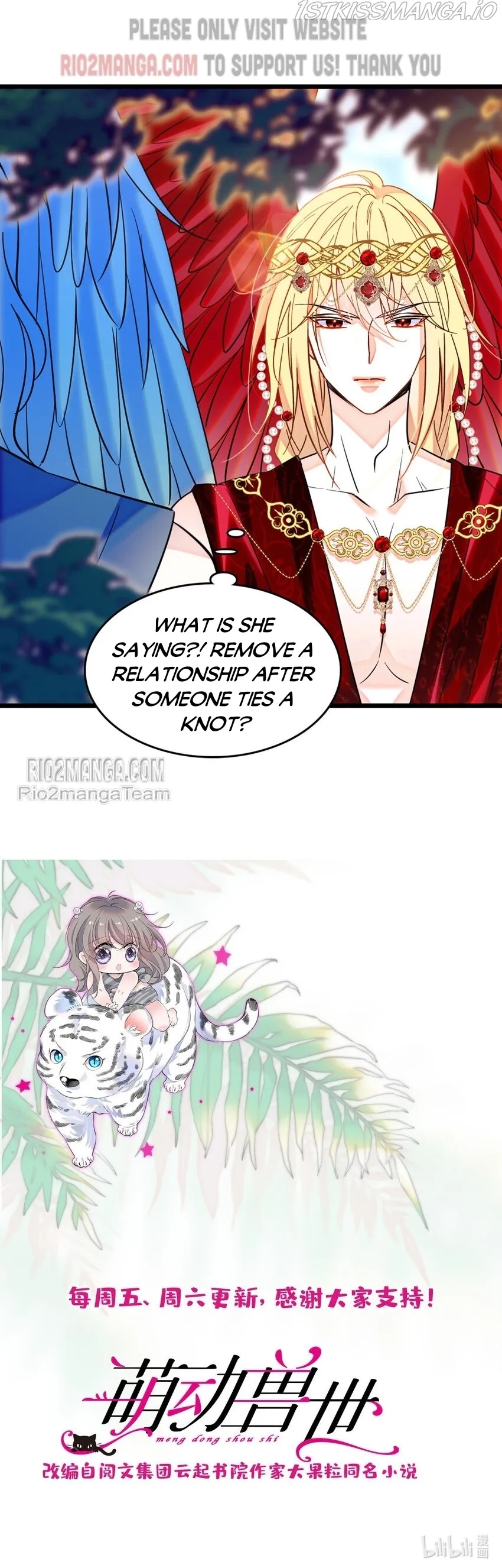 Romance in the Beast World Chapter 128.5 - page 12