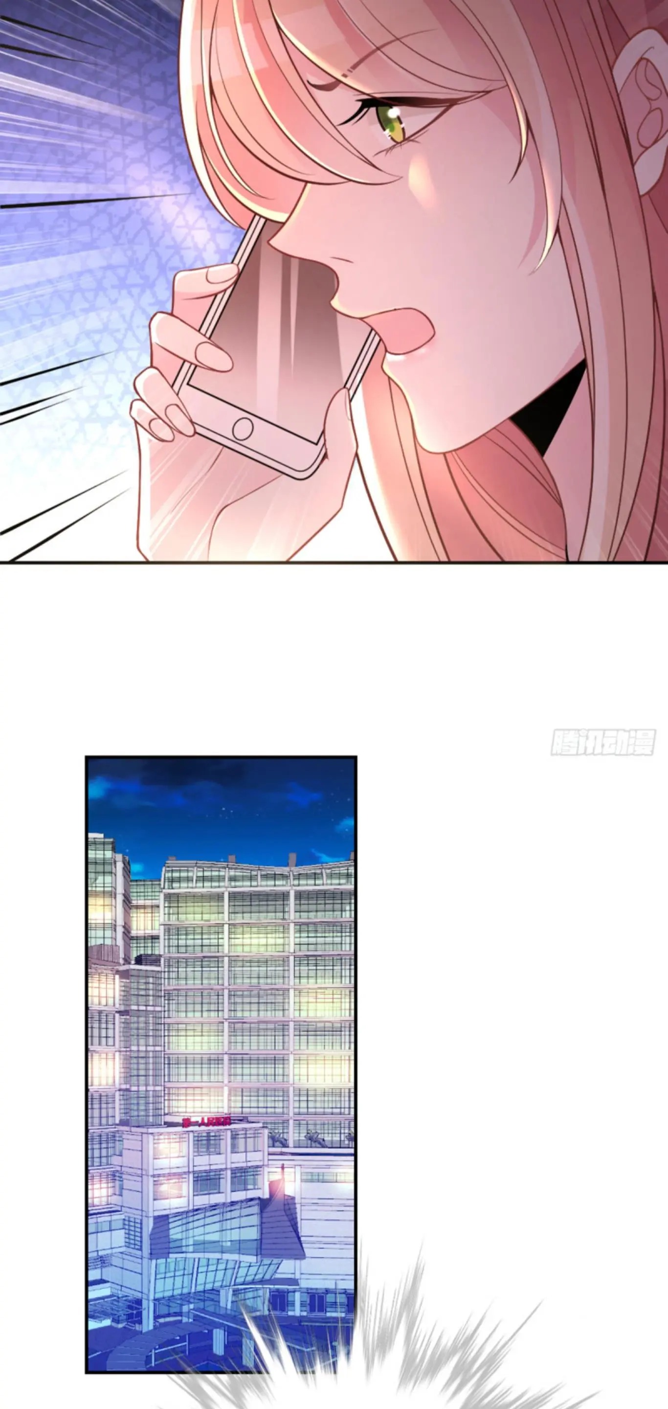 Secret Marriage of greatest actor, My wife, please attack me! chapter 74 - page 21