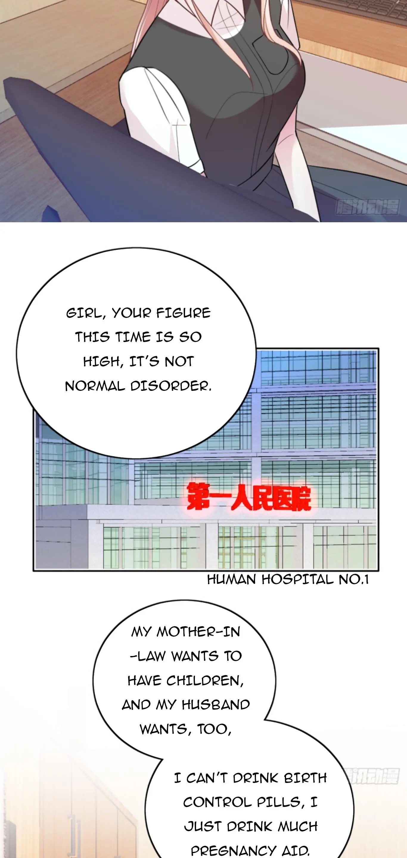 Secret Marriage of greatest actor, My wife, please attack me! chapter 68 - page 25