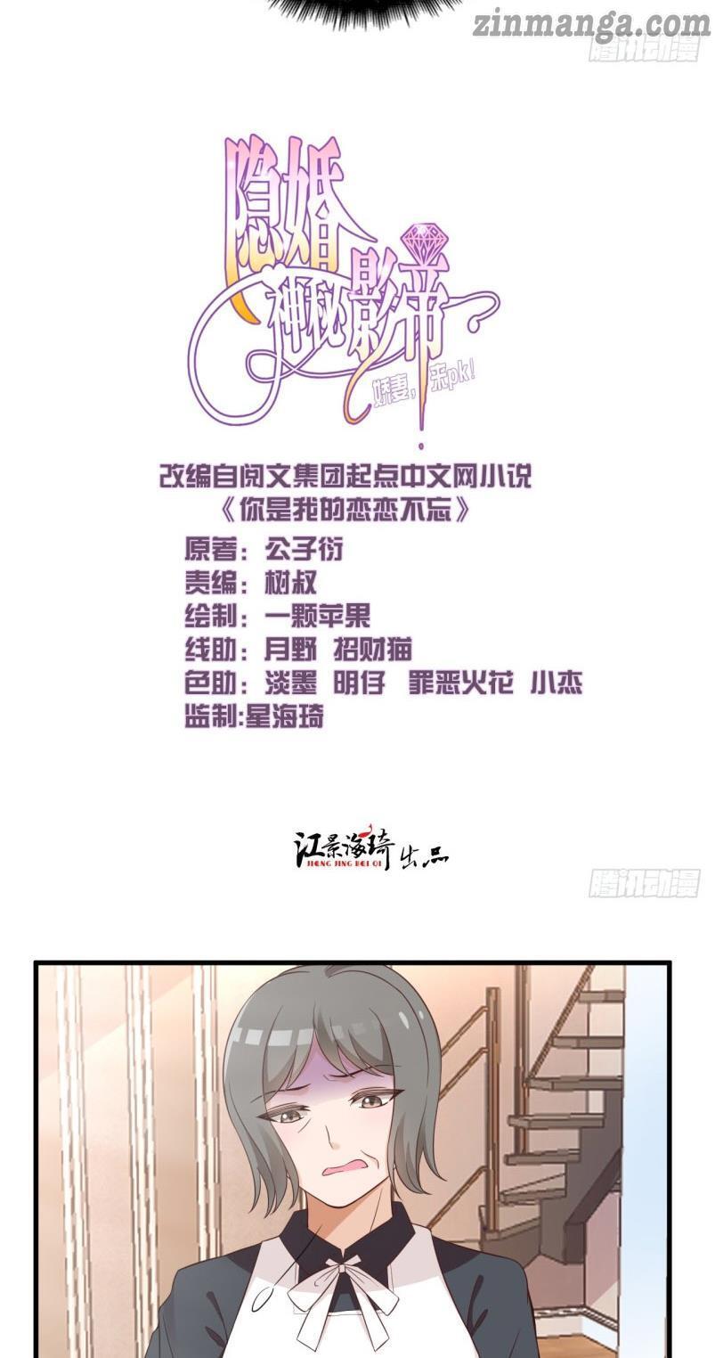 Secret Marriage of greatest actor, My wife, please attack me! chapter 37 - page 4