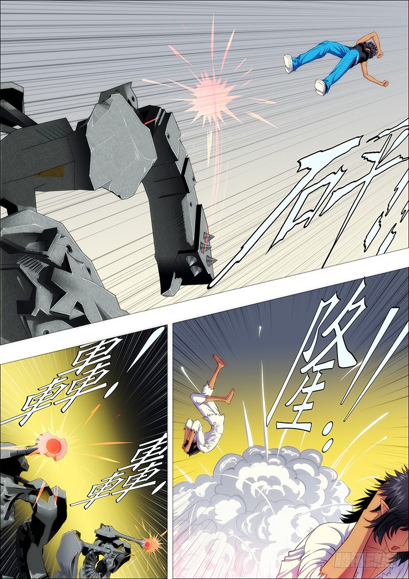 Iron Ladies chapter 106 - page 5
