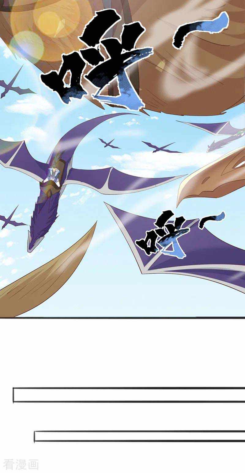 Spirit Sword Sovereign Chapter 418 - page 15