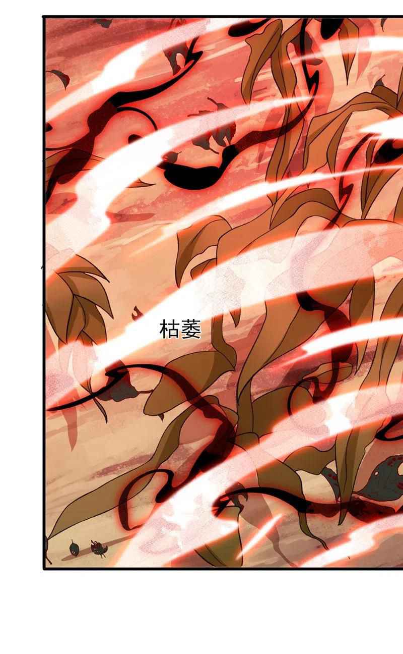 Spirit Sword Sovereign Chapter 408 - page 30