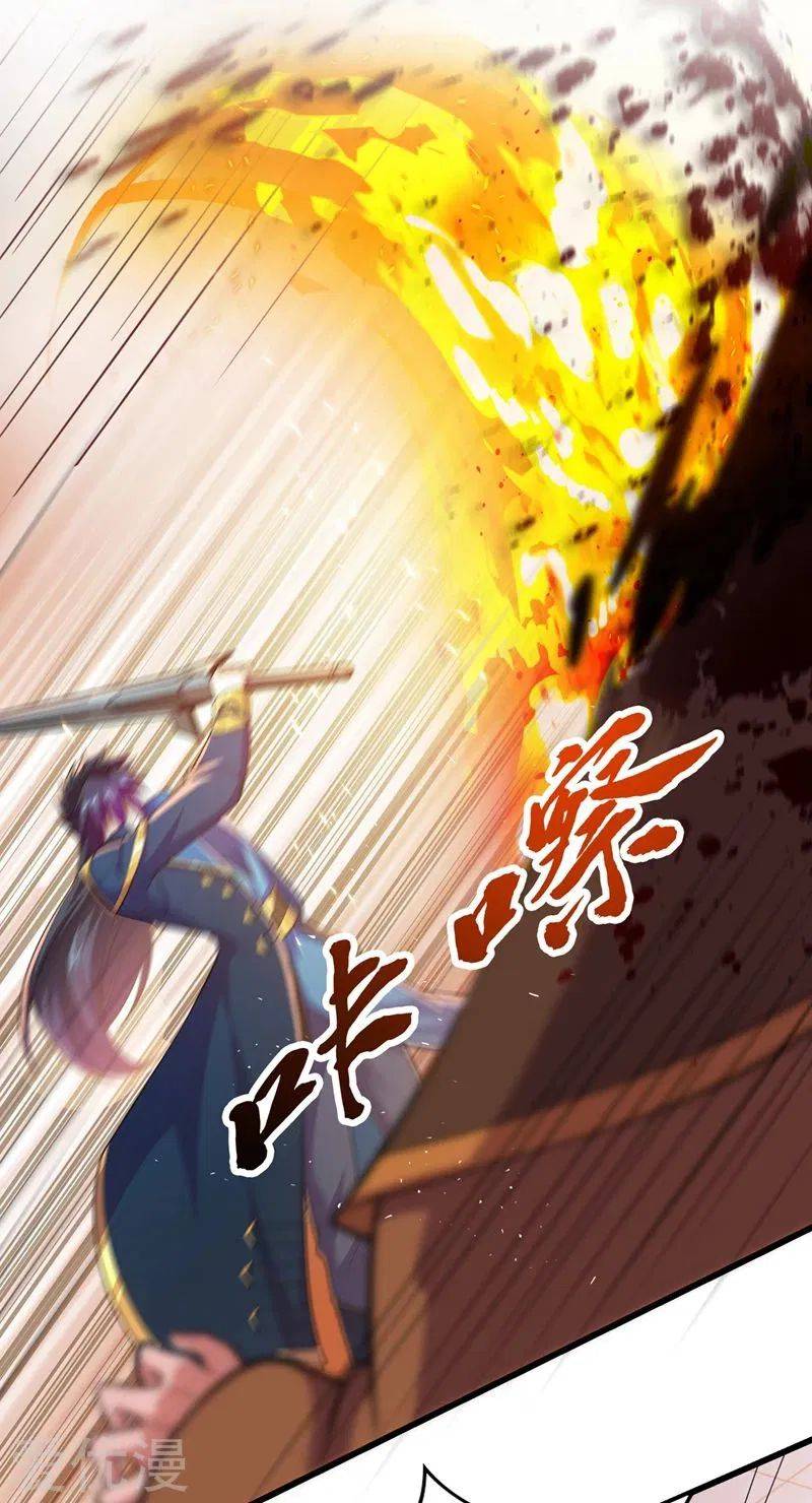Spirit Sword Sovereign Chapter 374 - page 1