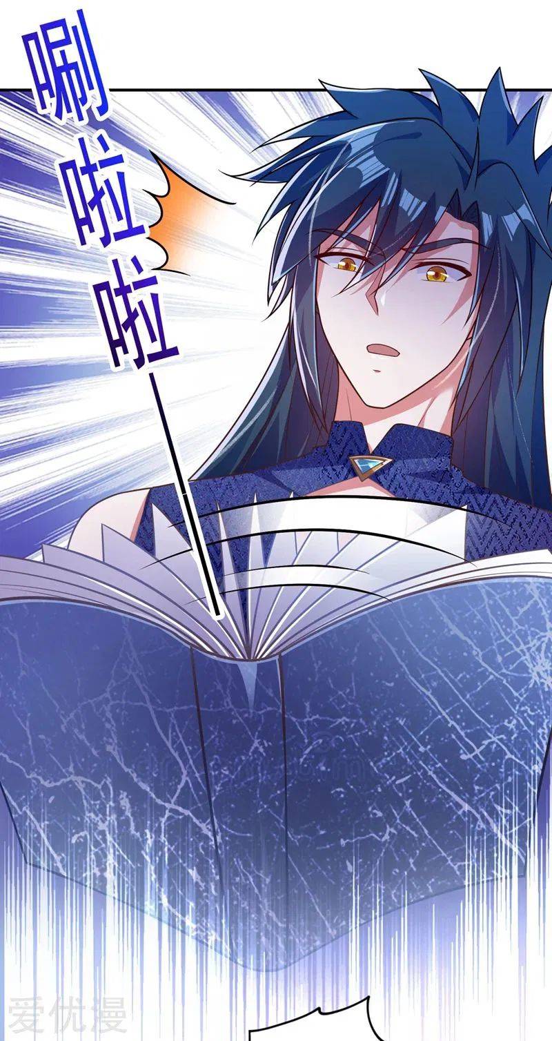 Spirit Sword Sovereign Chapter 371 - page 7