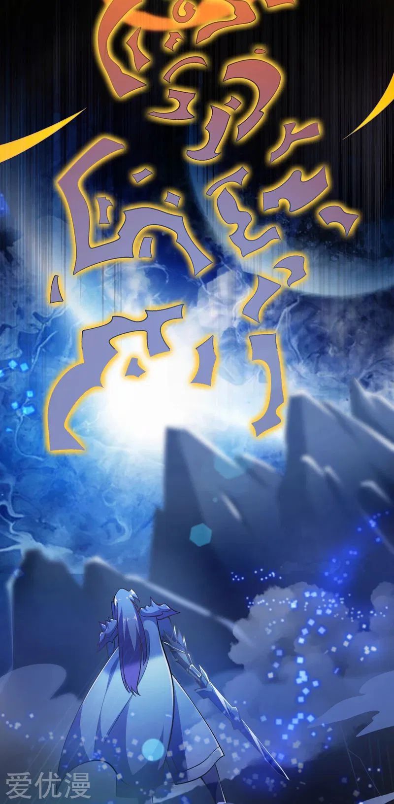 Spirit Sword Sovereign Chapter 370 - page 27