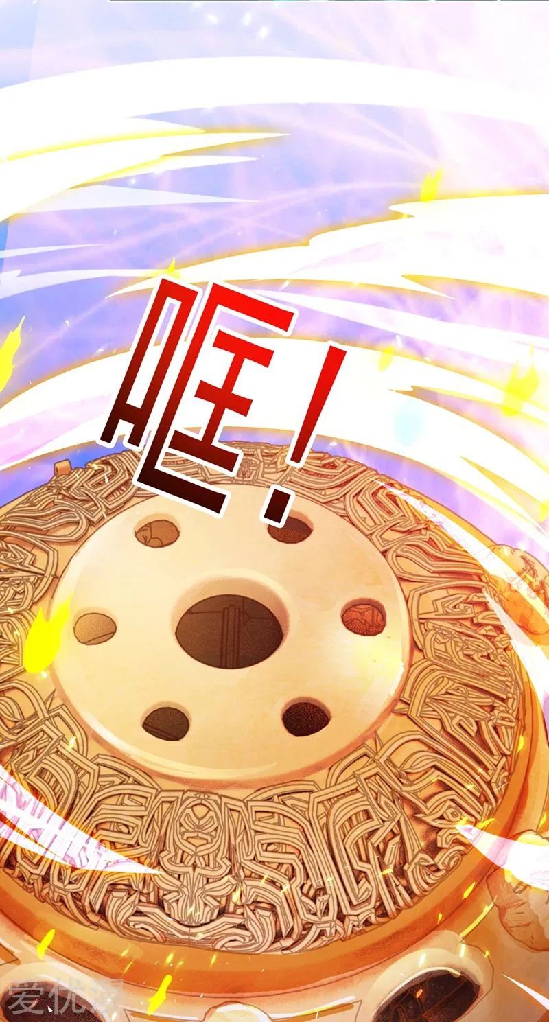 Spirit Sword Sovereign Chapter 369 - page 1