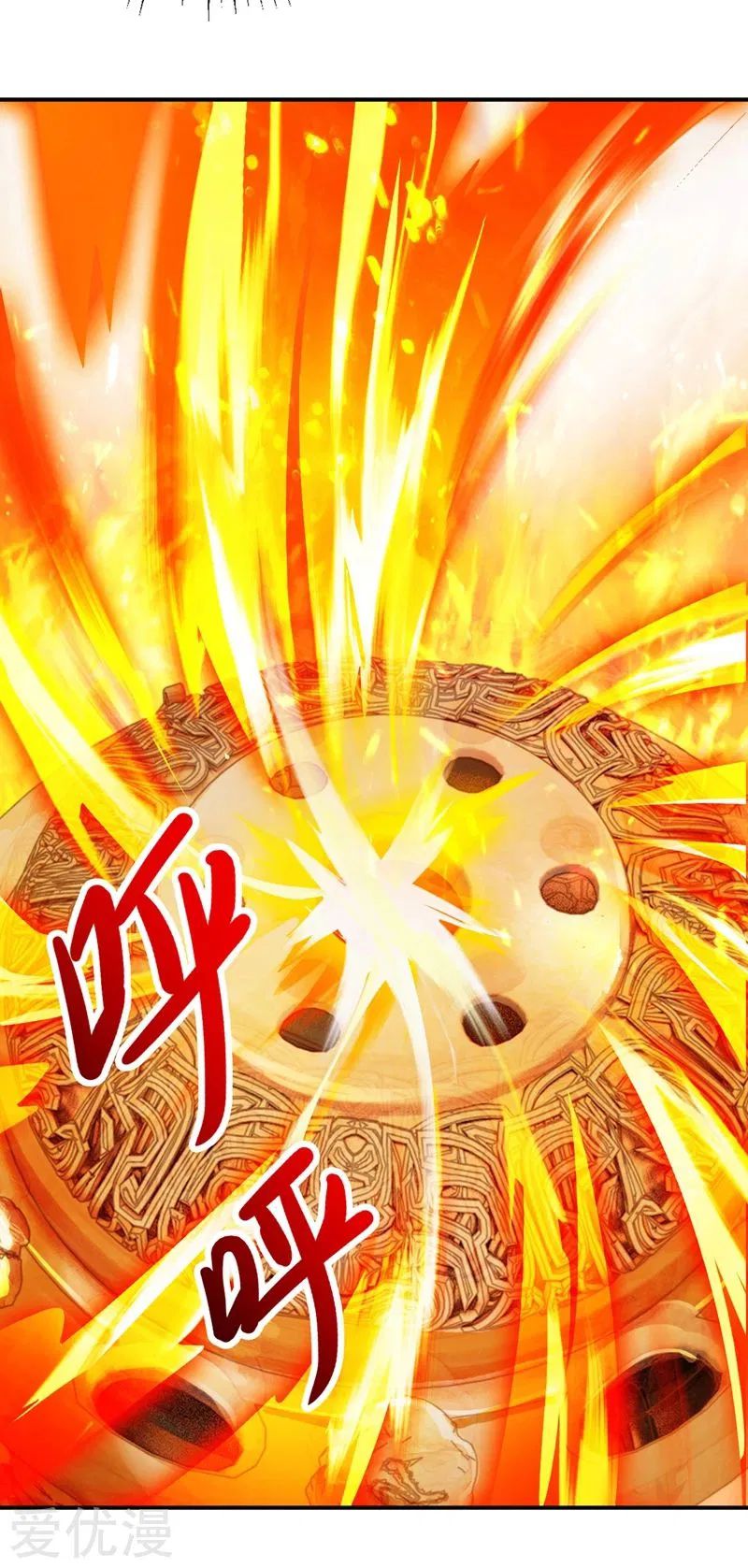 Spirit Sword Sovereign Chapter 369 - page 9