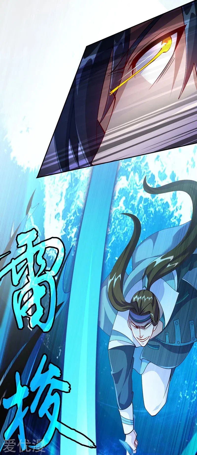 Spirit Sword Sovereign Chapter 361 - page 16