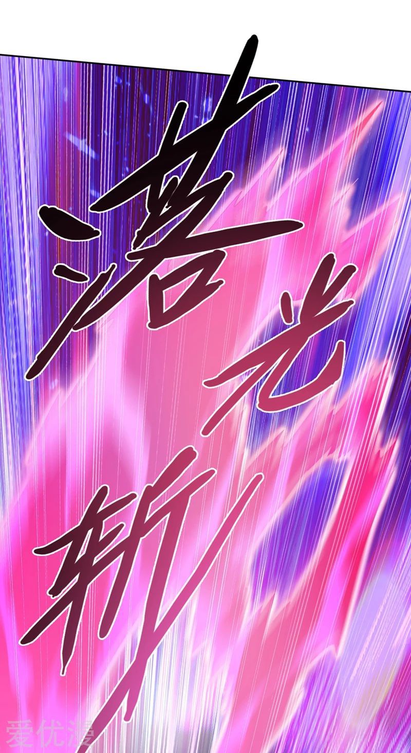 Spirit Sword Sovereign Chapter 359 - page 1