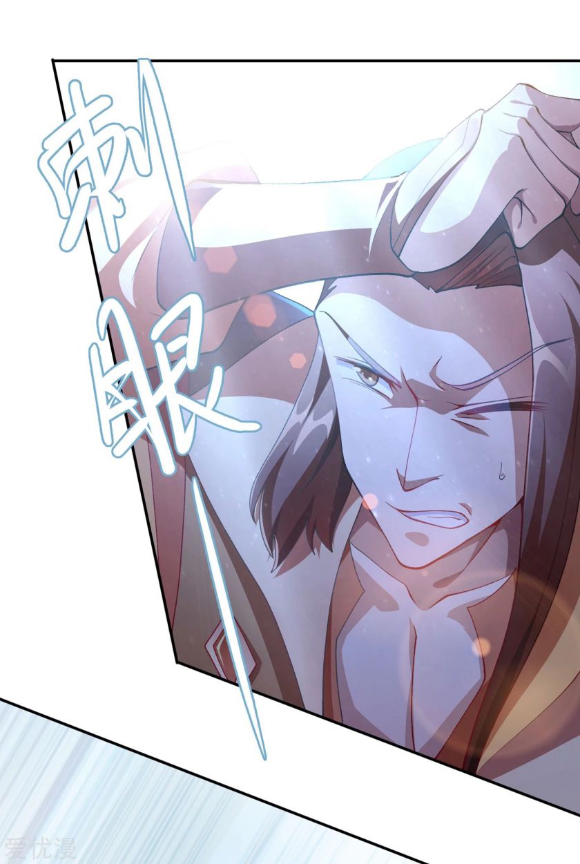 Spirit Sword Sovereign Chapter 356 - page 23