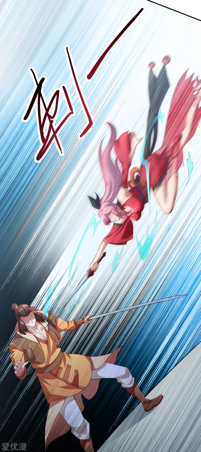 Spirit Sword Sovereign Chapter 356 - page 24