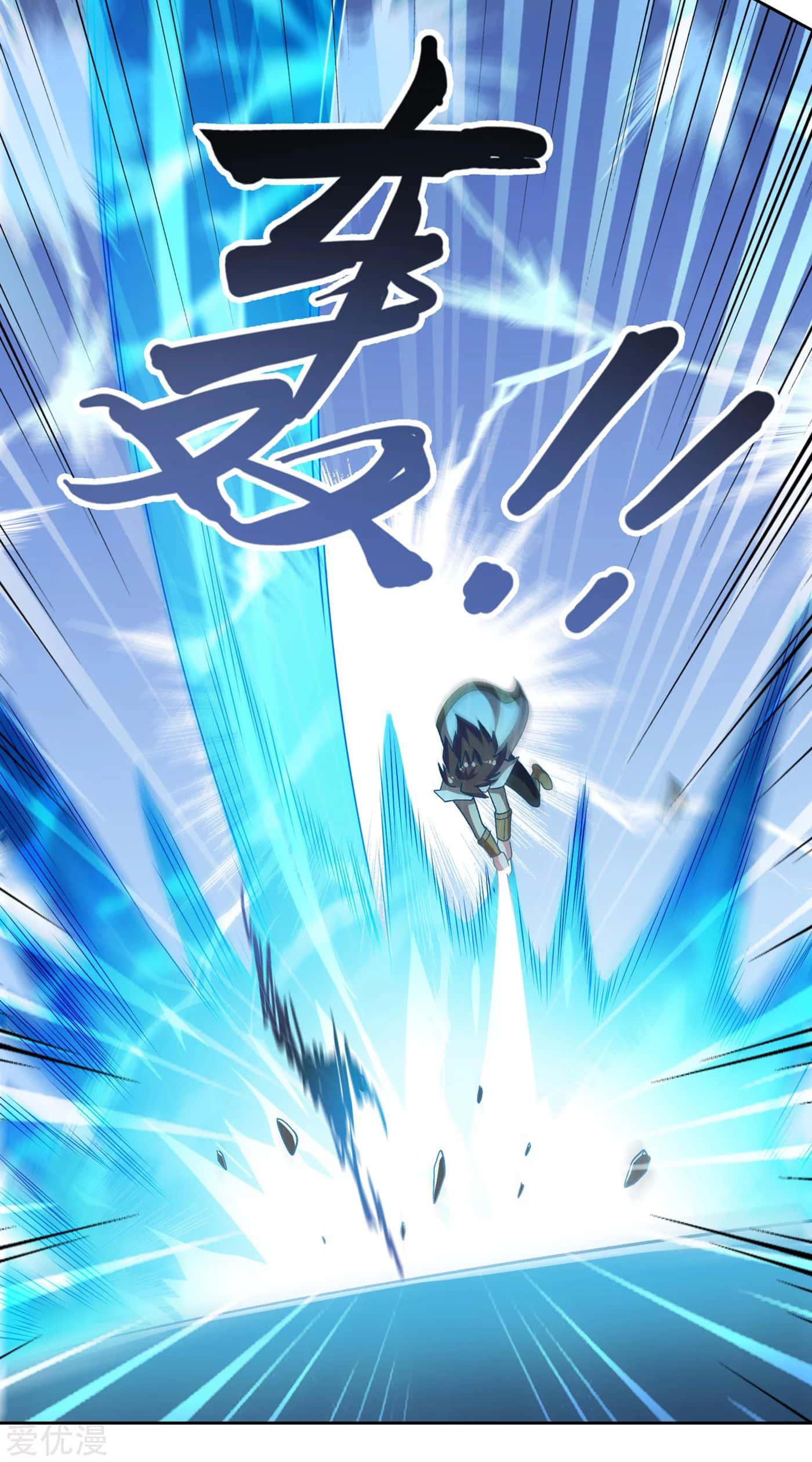 Spirit Sword Sovereign Chapter 353 - page 22