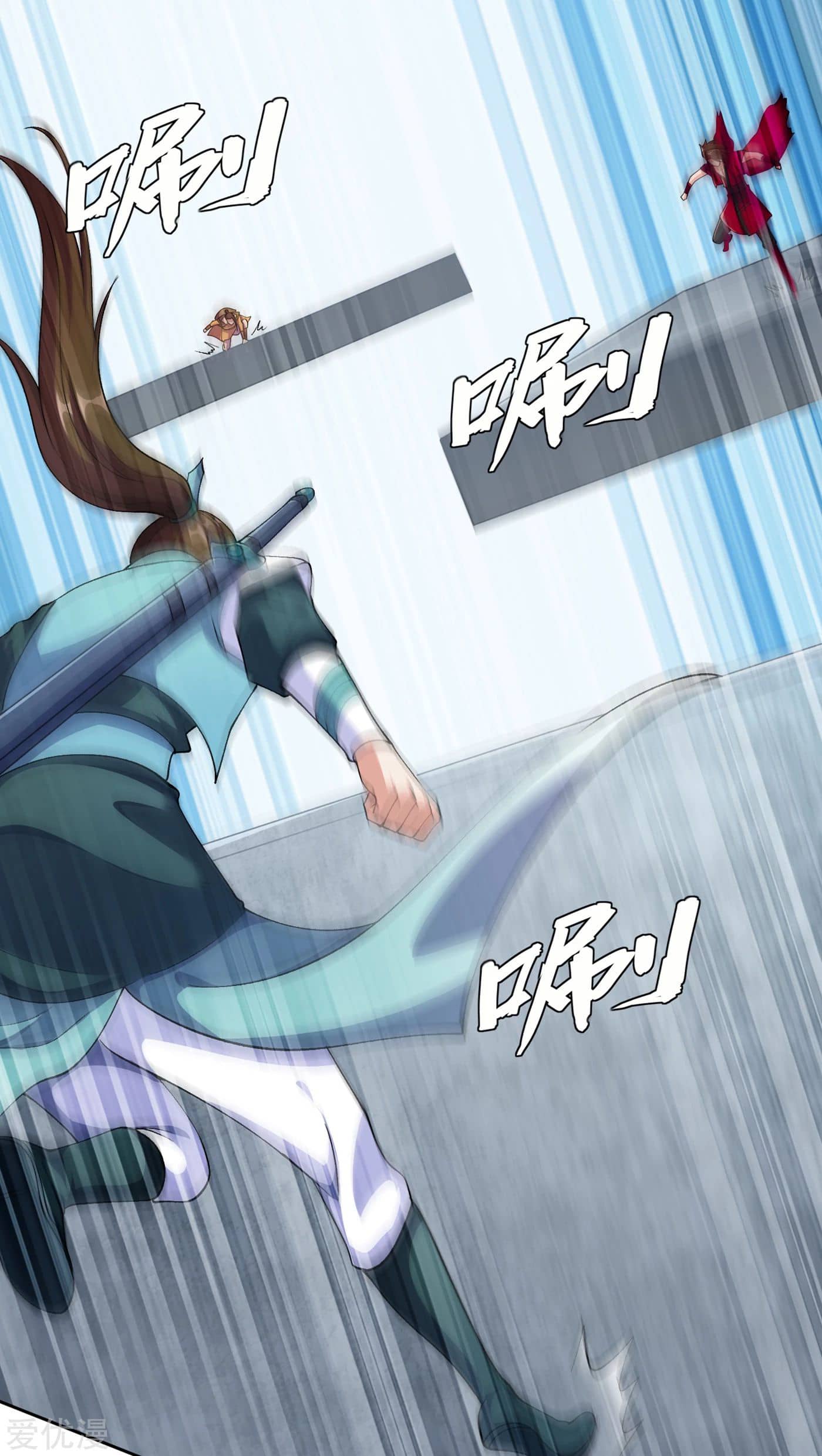 Spirit Sword Sovereign Chapter 351 - page 1