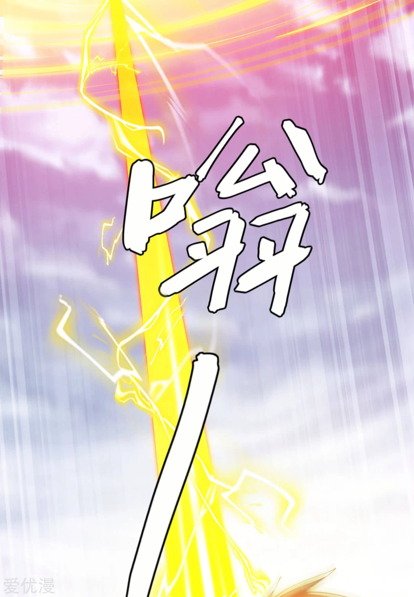 Spirit Sword Sovereign Chapter 351 - page 6