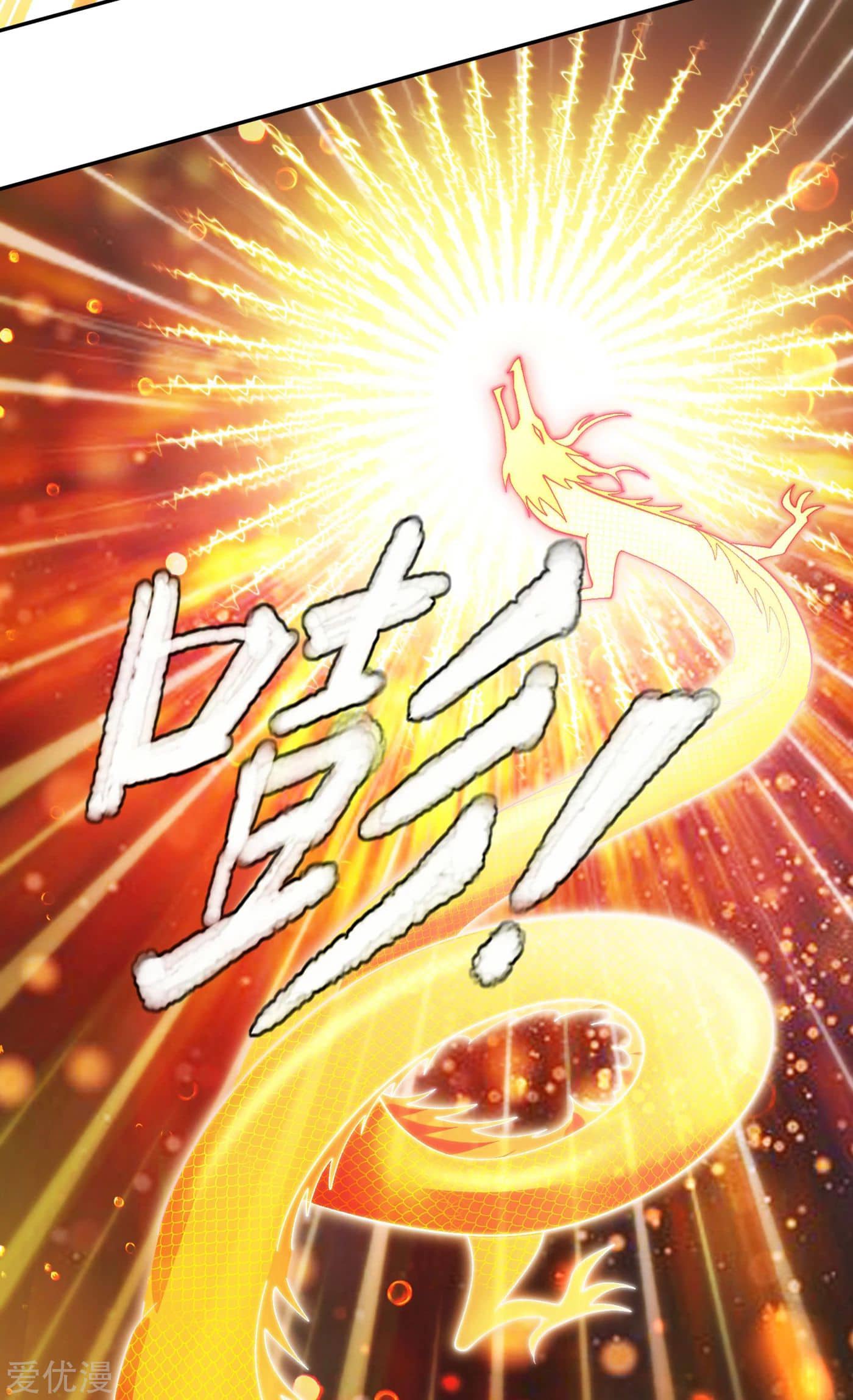 Spirit Sword Sovereign Chapter 350 - page 13