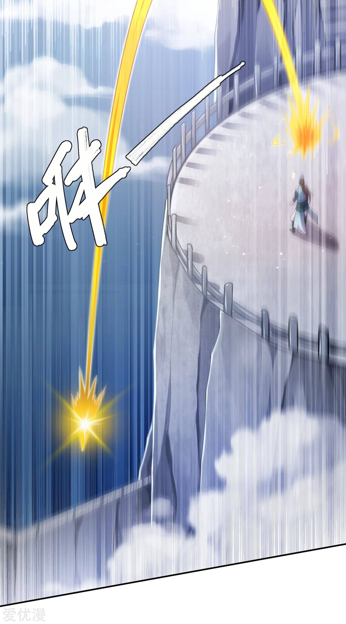 Spirit Sword Sovereign Chapter 350 - page 6