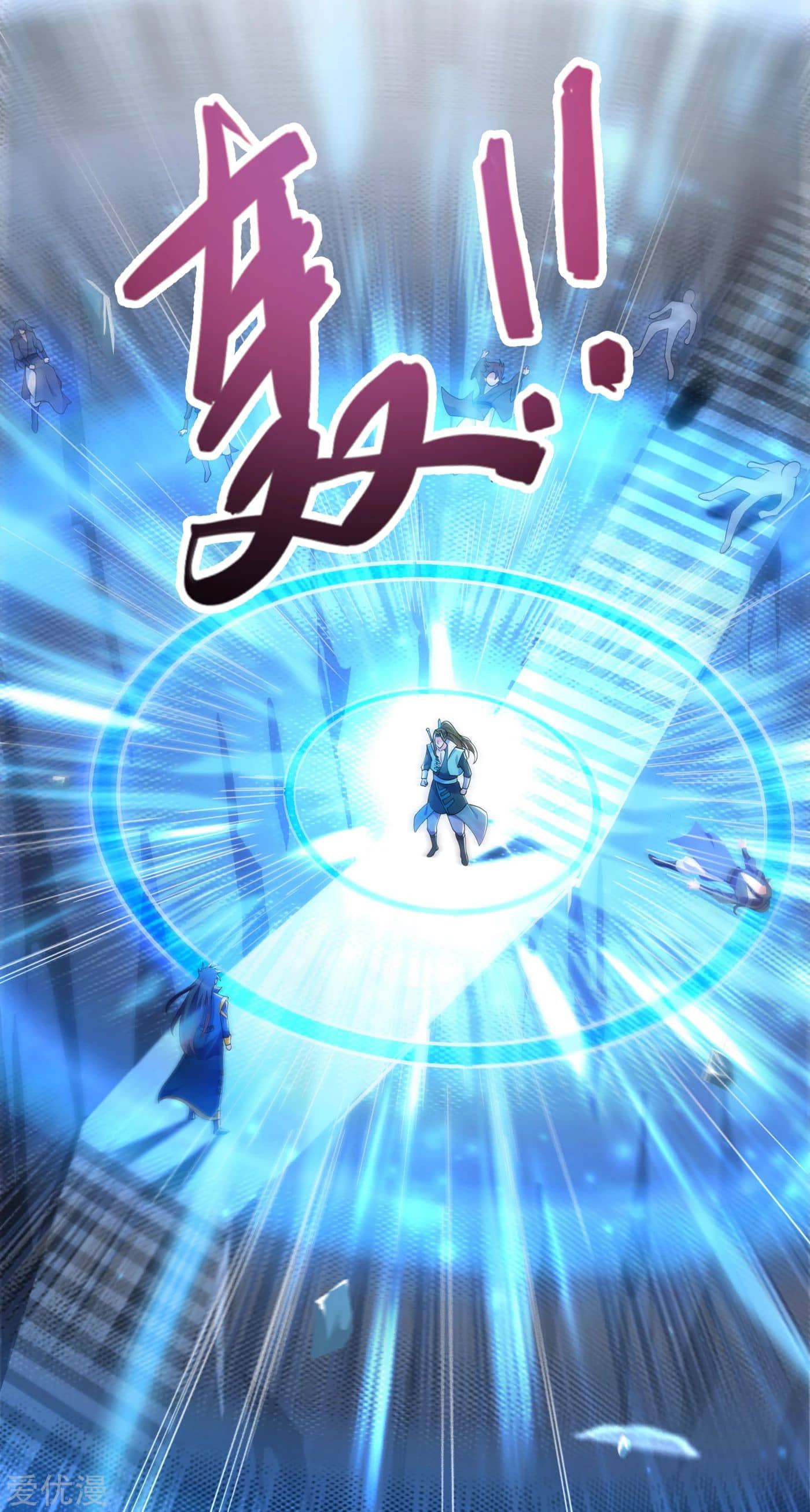 Spirit Sword Sovereign Chapter 348 - page 2