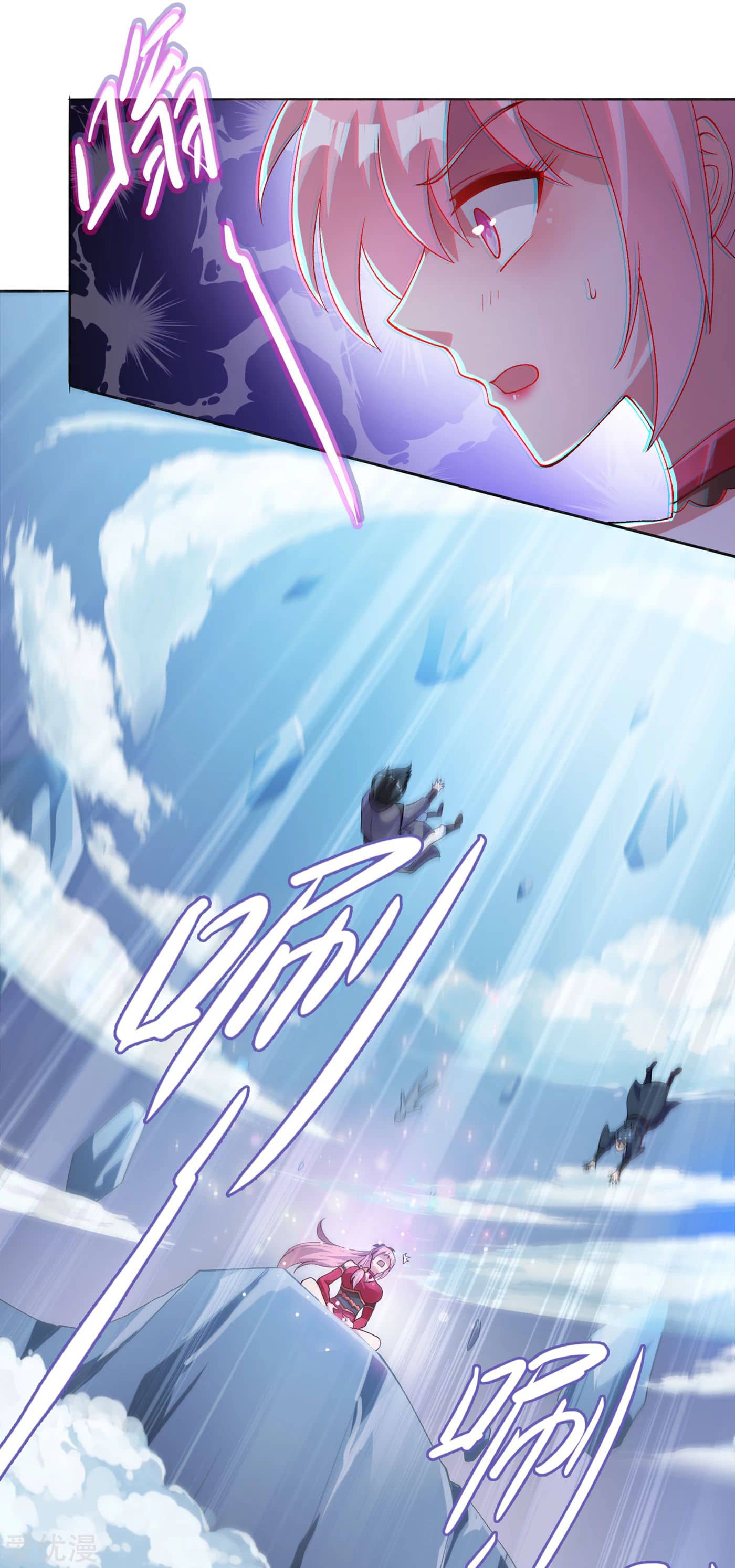 Spirit Sword Sovereign Chapter 348 - page 7