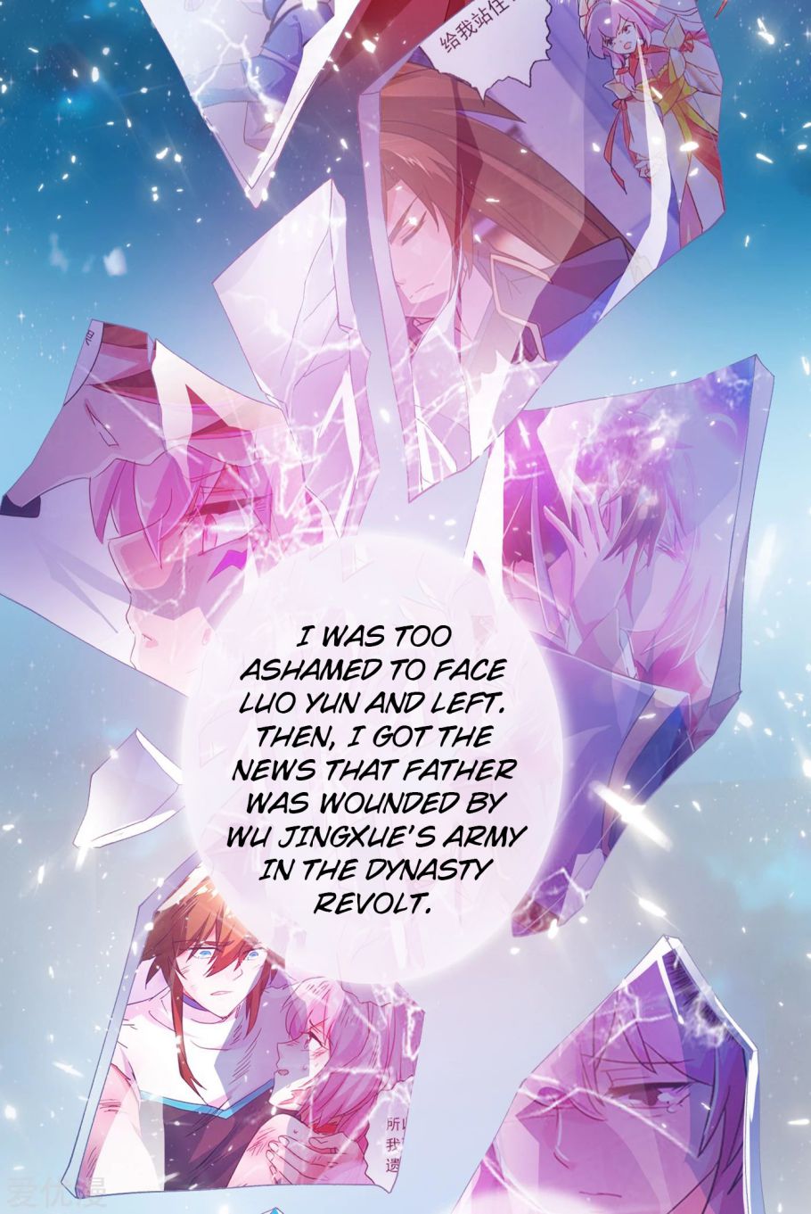 Spirit Sword Sovereign Chapter 346 - page 17