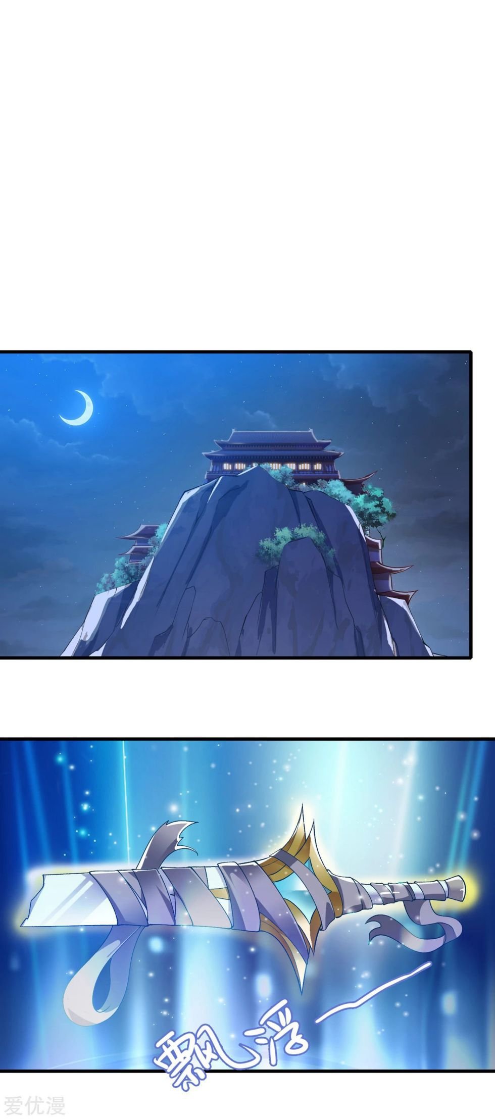 Spirit Sword Sovereign Chapter 340 - page 1