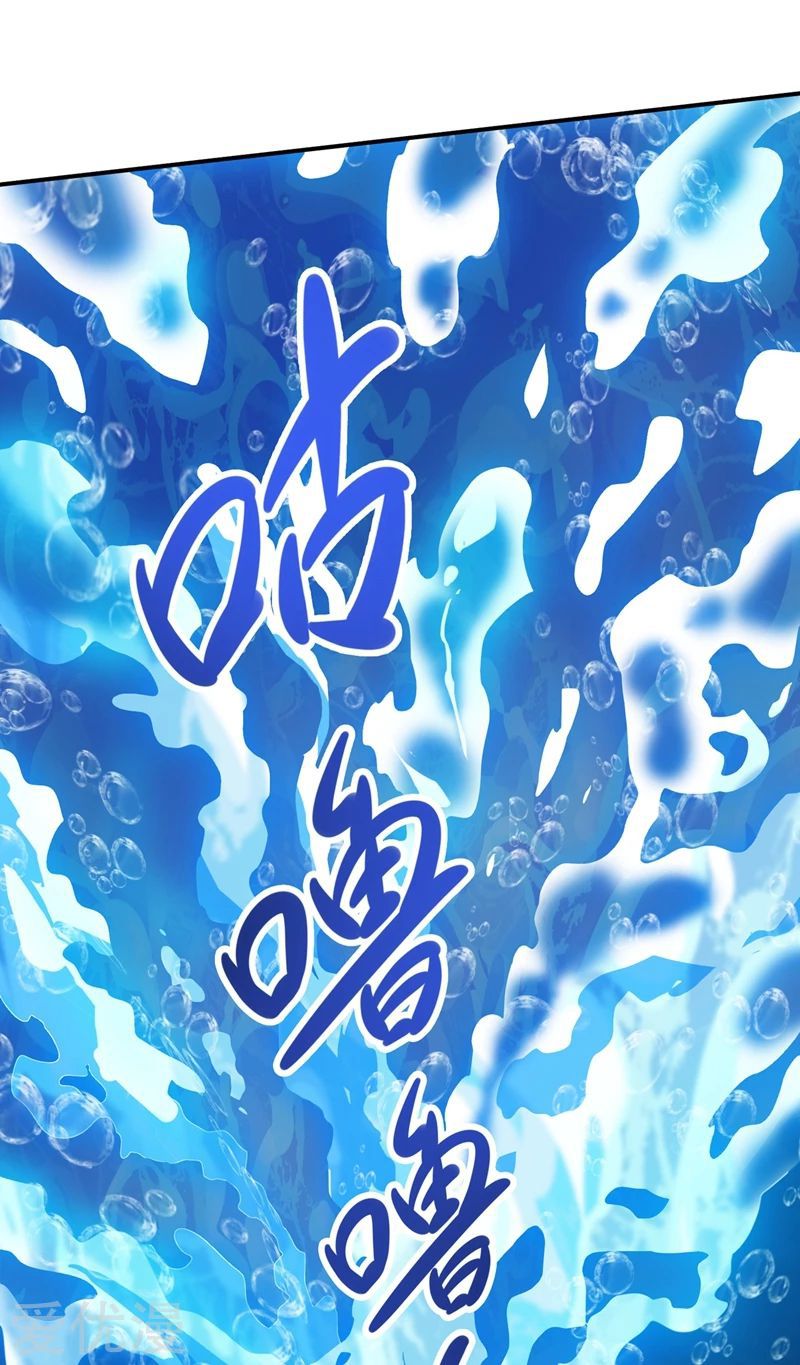 Spirit Sword Sovereign Chapter 329 - page 21