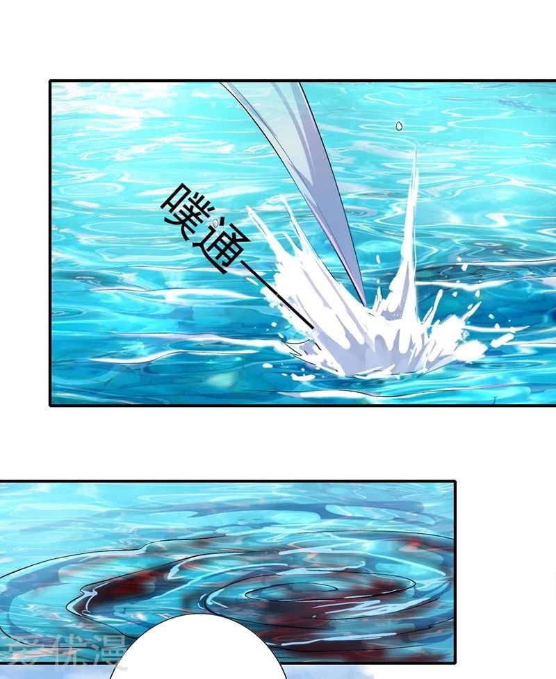 Spirit Sword Sovereign Chapter 322 - page 4