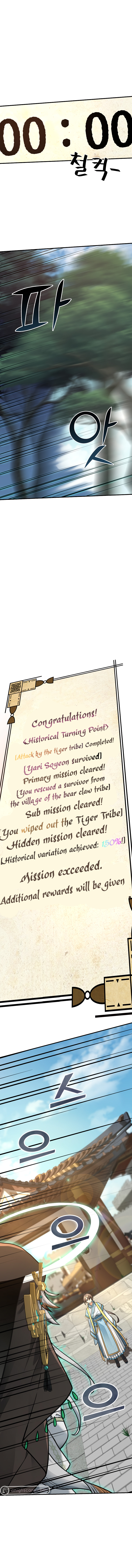 Treacherous Subject Saves the Country chapter 6 - page 11
